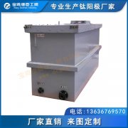 醫藥污水處理電解槽