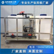 電解設備 次氯酸鈉消毒水機 消毒殺菌環保設備